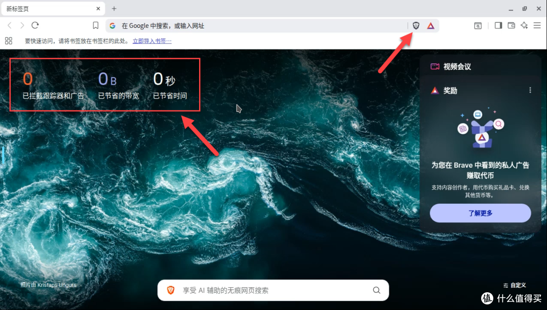 不止是浏览器!NAS 部署 Brave:隐私防护、广告拦截、AI 助手