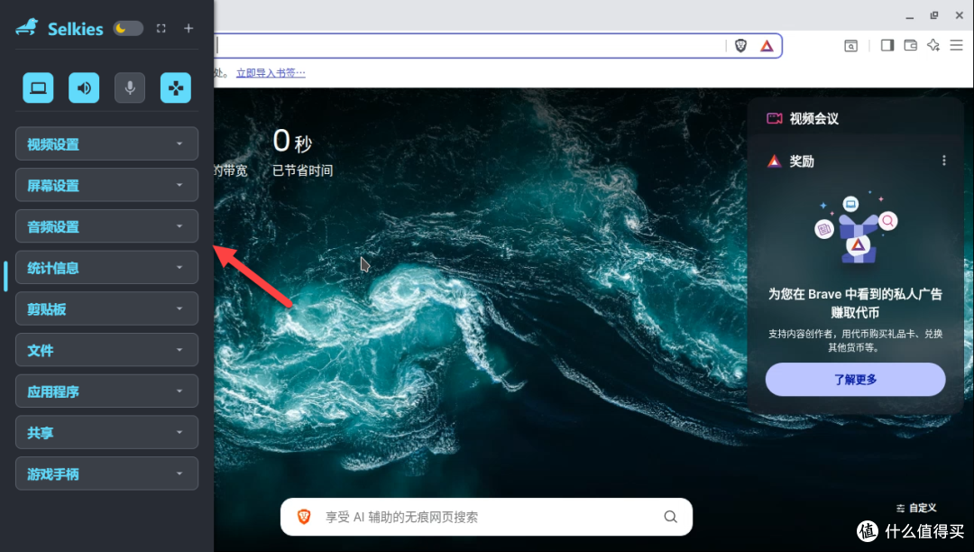 不止是浏览器!NAS 部署 Brave:隐私防护、广告拦截、AI 助手