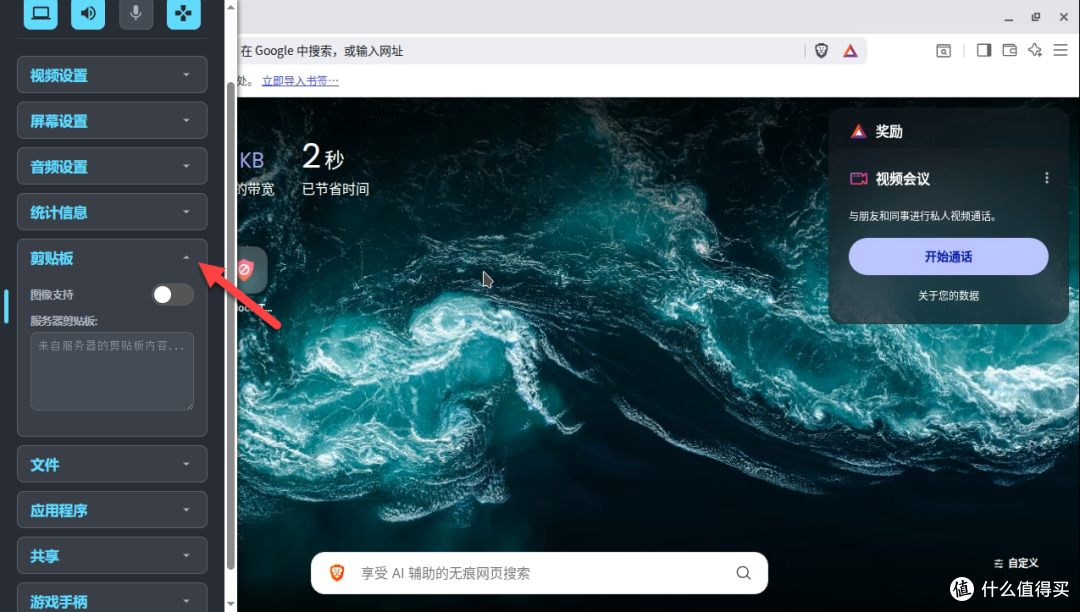 不止是浏览器!NAS 部署 Brave:隐私防护、广告拦截、AI 助手