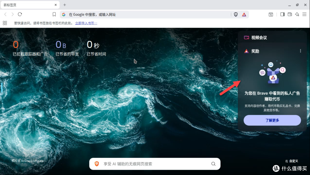 不止是浏览器!NAS 部署 Brave:隐私防护、广告拦截、AI 助手