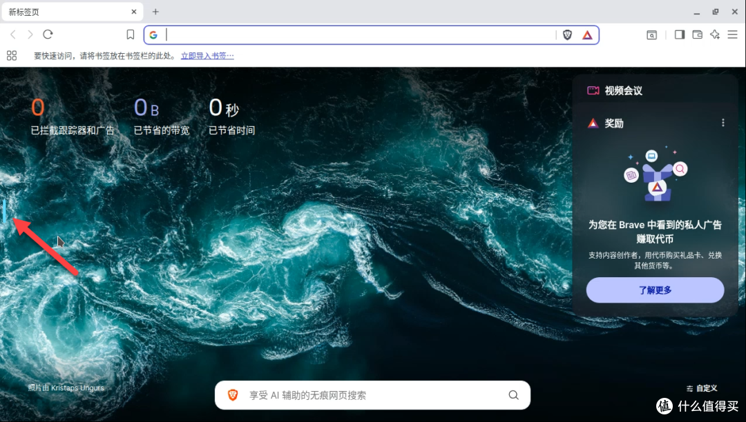 不止是浏览器!NAS 部署 Brave:隐私防护、广告拦截、AI 助手