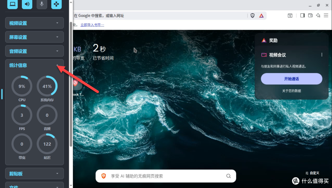 不止是浏览器!NAS 部署 Brave:隐私防护、广告拦截、AI 助手