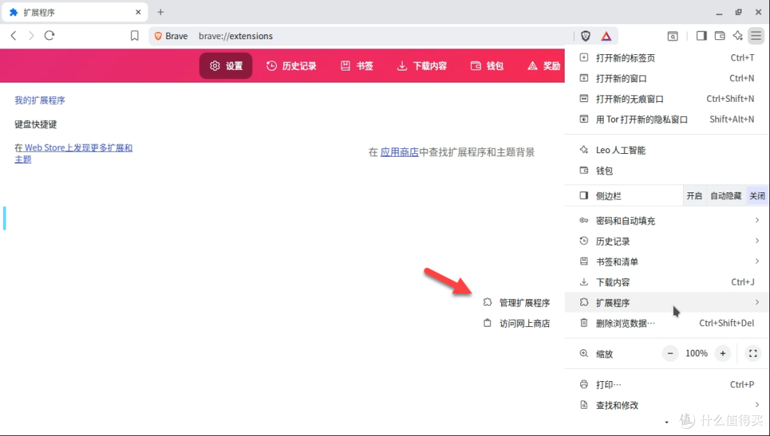 不止是浏览器!NAS 部署 Brave:隐私防护、广告拦截、AI 助手