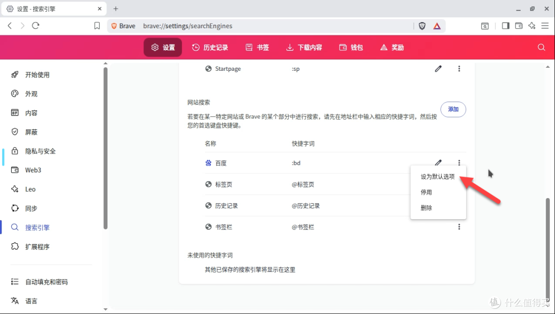 不止是浏览器!NAS 部署 Brave:隐私防护、广告拦截、AI 助手