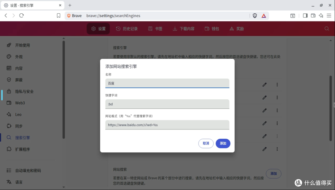不止是浏览器!NAS 部署 Brave:隐私防护、广告拦截、AI 助手