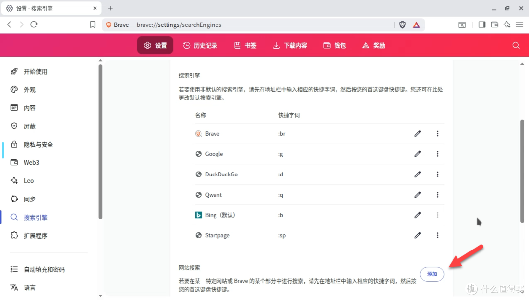 不止是浏览器!NAS 部署 Brave:隐私防护、广告拦截、AI 助手