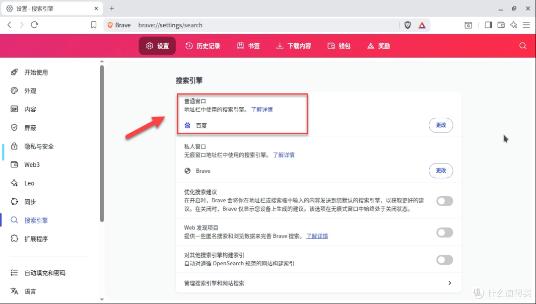 不止是浏览器!NAS 部署 Brave:隐私防护、广告拦截、AI 助手