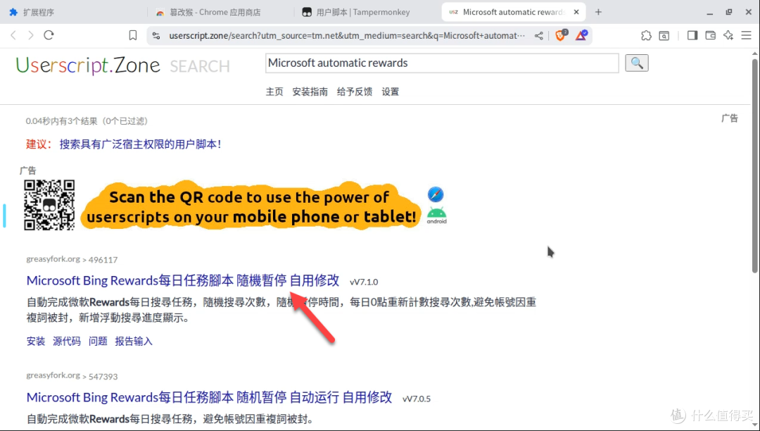 不止是浏览器!NAS 部署 Brave:隐私防护、广告拦截、AI 助手