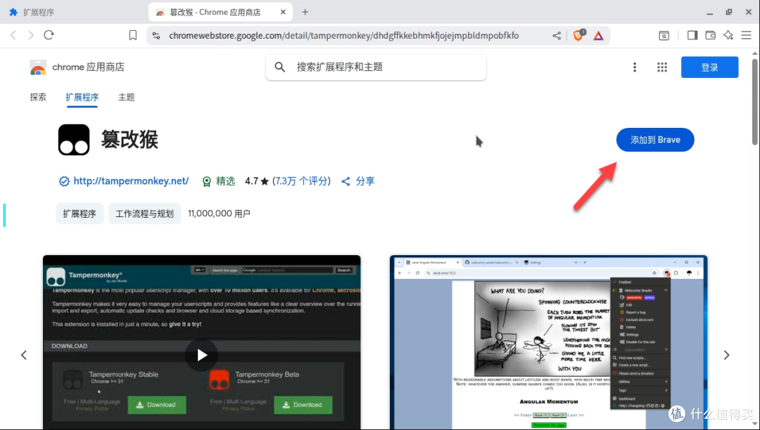 不止是浏览器!NAS 部署 Brave:隐私防护、广告拦截、AI 助手