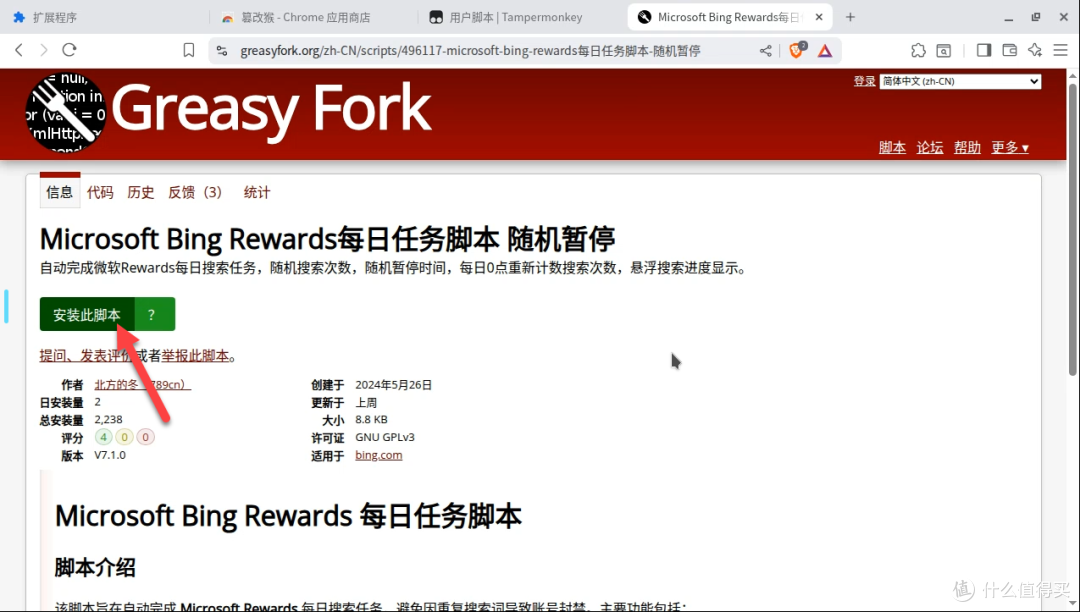 不止是浏览器!NAS 部署 Brave:隐私防护、广告拦截、AI 助手