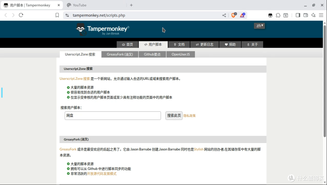 不止是浏览器!NAS 部署 Brave:隐私防护、广告拦截、AI 助手