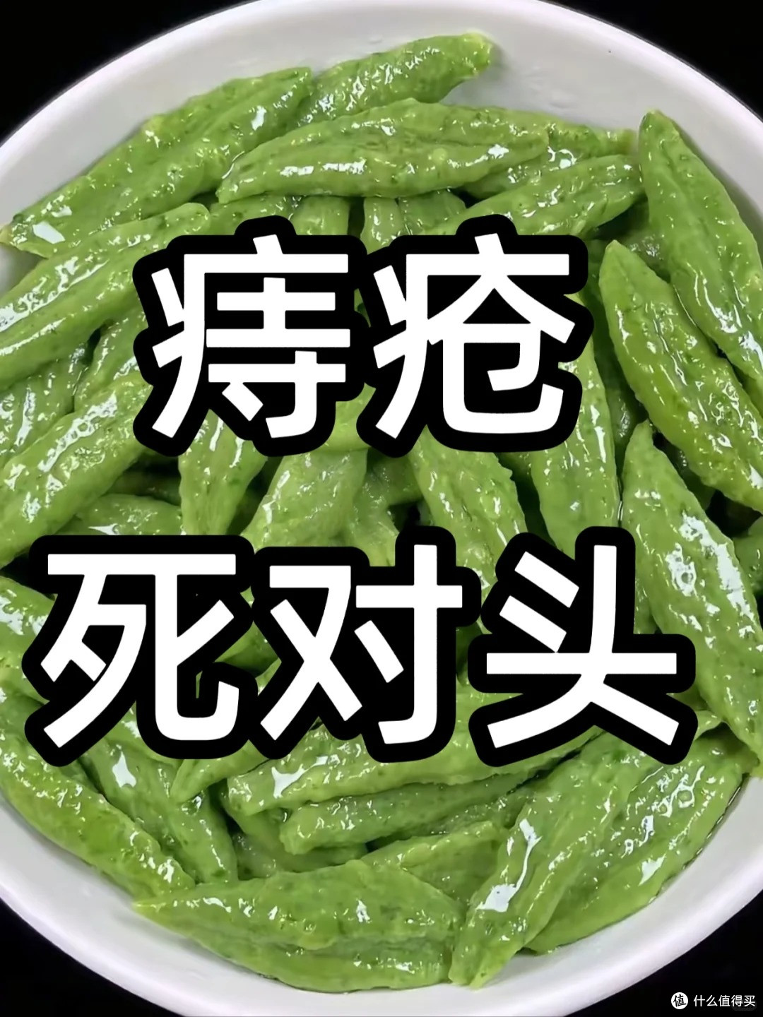 得了痔疮，这些千万不要吃！痔疮自愈舒缓小方法！
