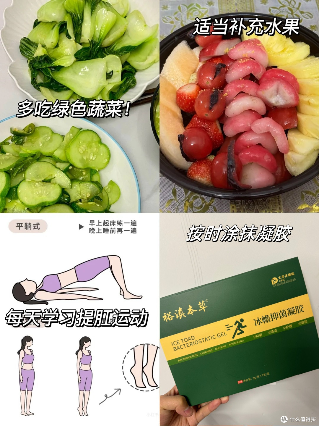 得了痔疮，这些千万不要吃！痔疮自愈舒缓小方法！