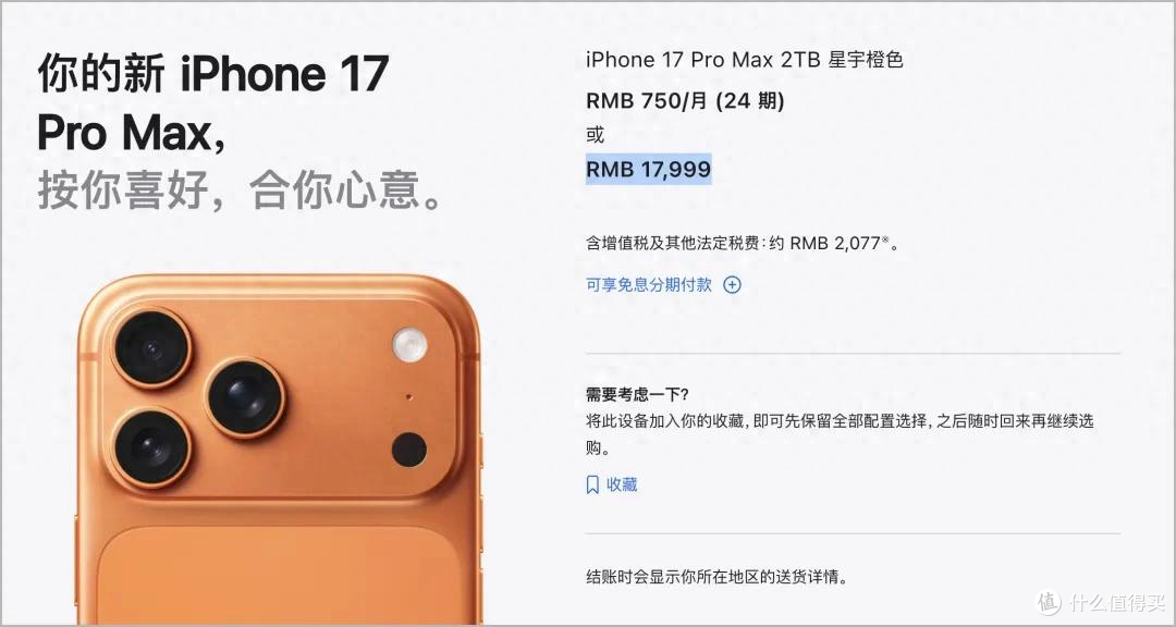 比想象更离谱?iPhone17 Pro Max制造成本曝光,顶配能赚多少?