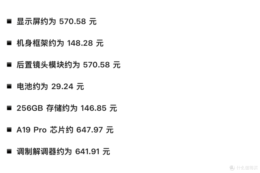 比想象更离谱?iPhone17 Pro Max制造成本曝光,顶配能赚多少?