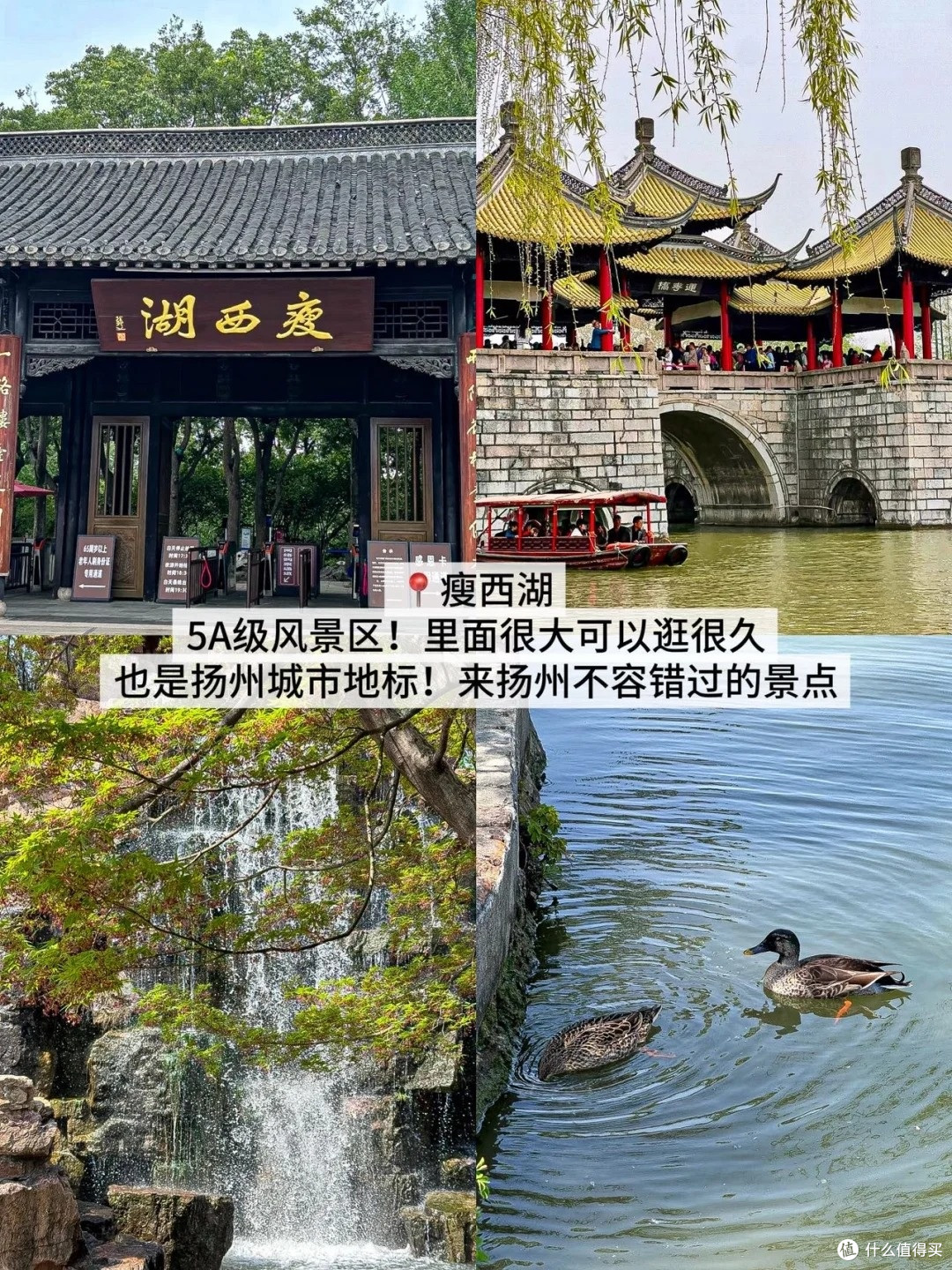扬州两日游逛吃攻略‼️（详细版）