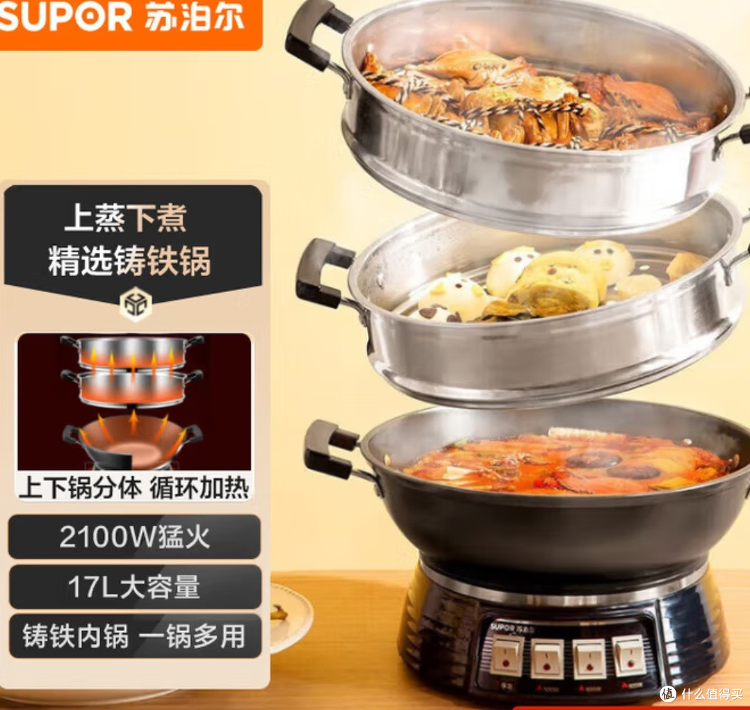 被老婆夸爆的厨房神器,苏泊尔铸铁电蒸锅让我告别“做饭废柴”