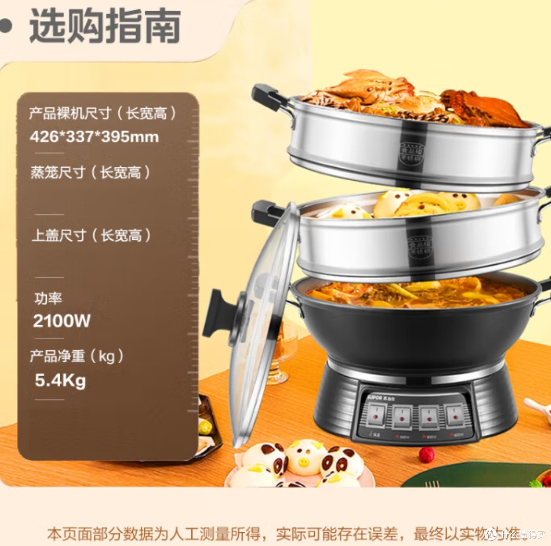 被老婆夸爆的厨房神器,苏泊尔铸铁电蒸锅让我告别“做饭废柴”