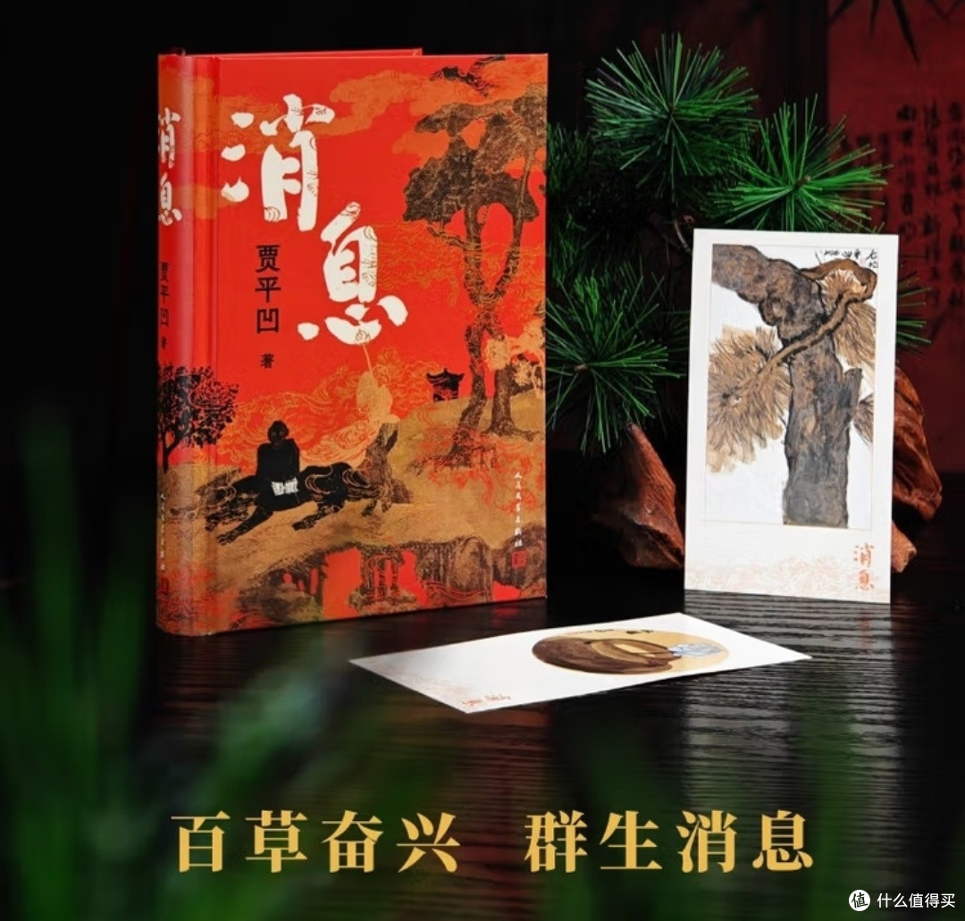 于消息交织处,见天地人心——贾平凹《消息》的文学世界