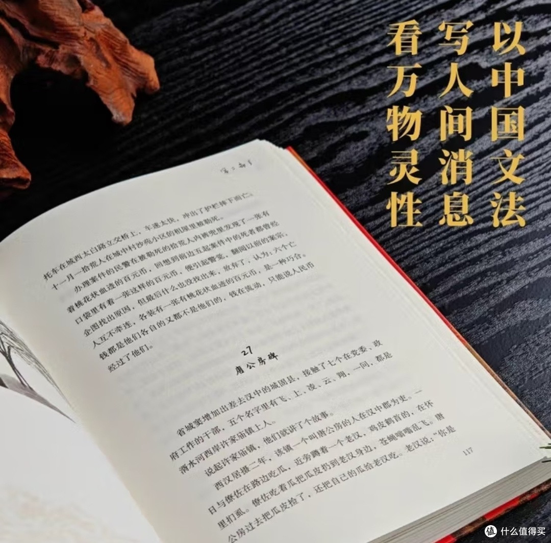 于消息交织处,见天地人心——贾平凹《消息》的文学世界