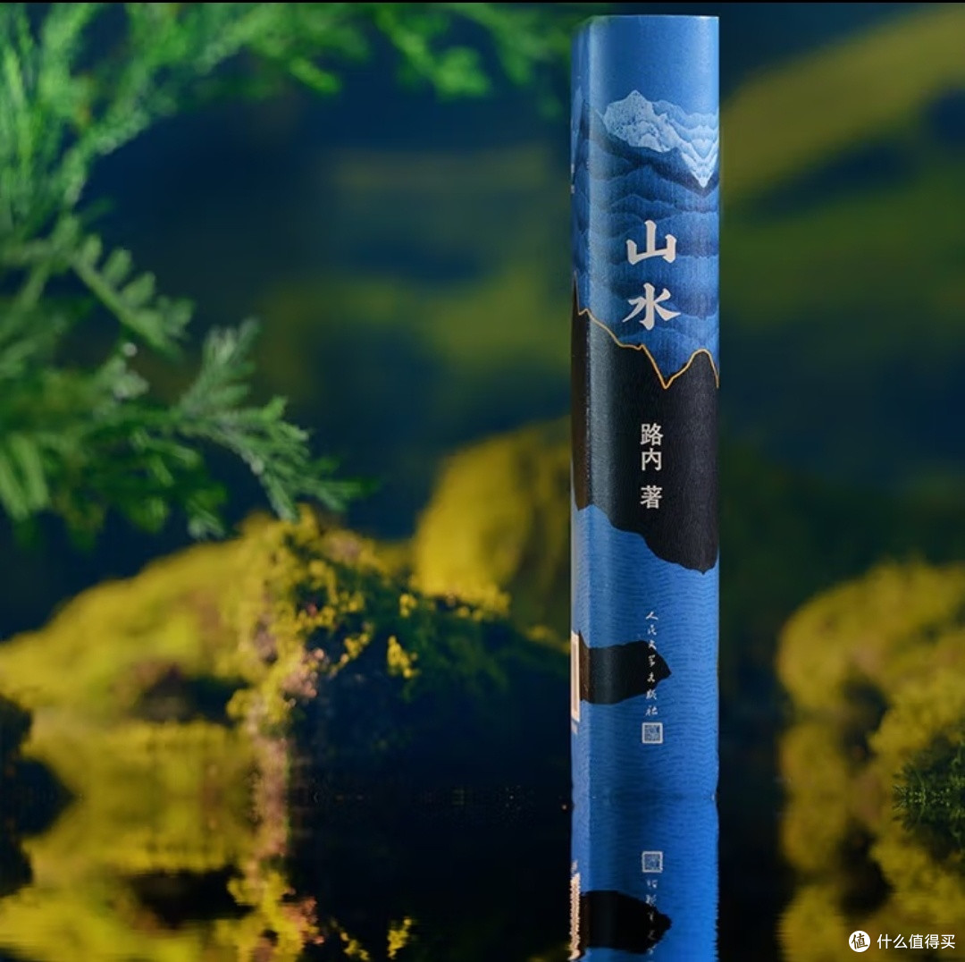 山水之间,世道人心:路内笔下的命运长卷