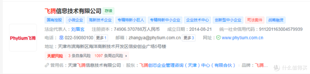 关于龙芯的研发投入与在业内的水平对比(兆芯飞腾海思)