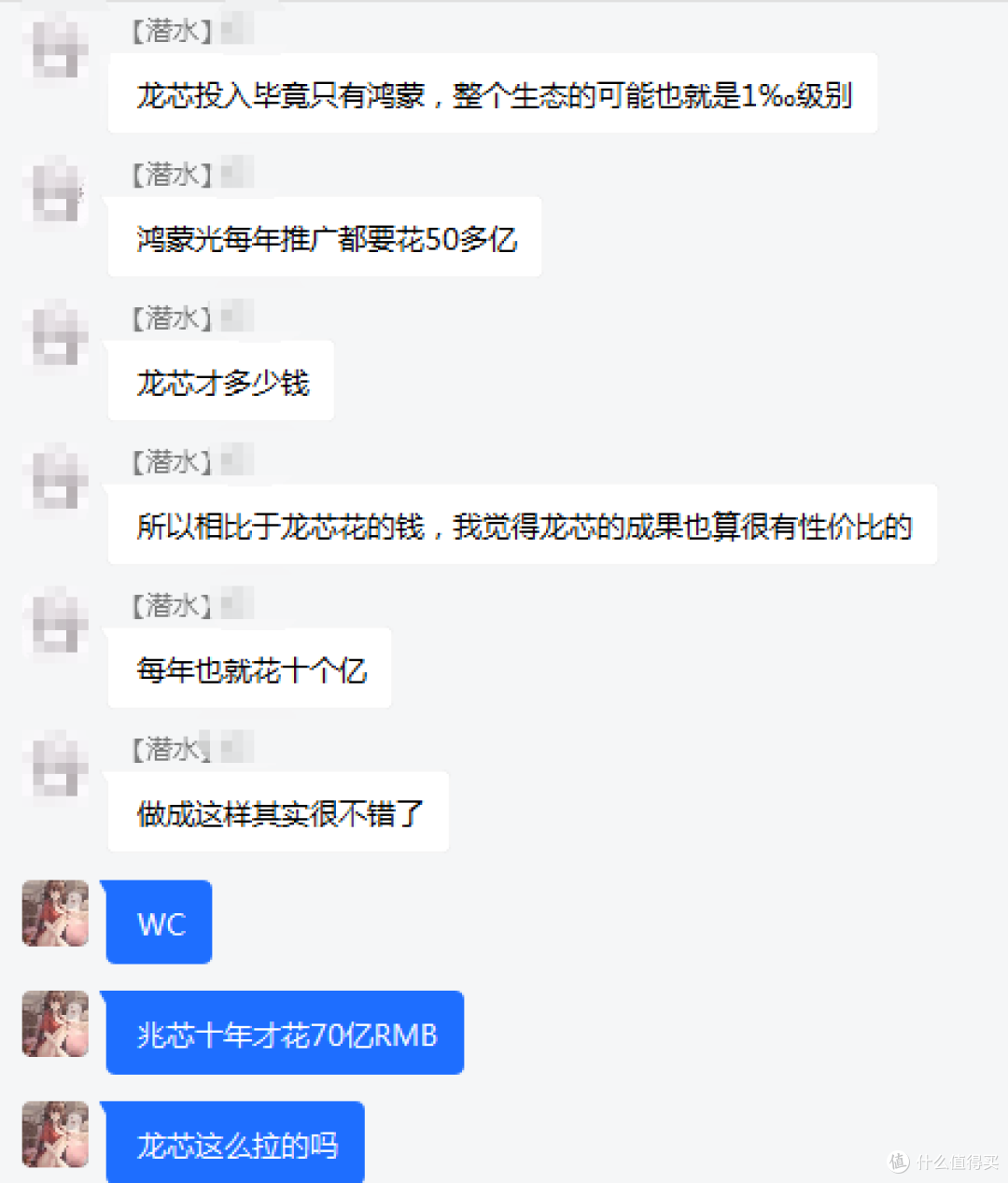 关于龙芯的研发投入与在业内的水平对比(兆芯飞腾海思)