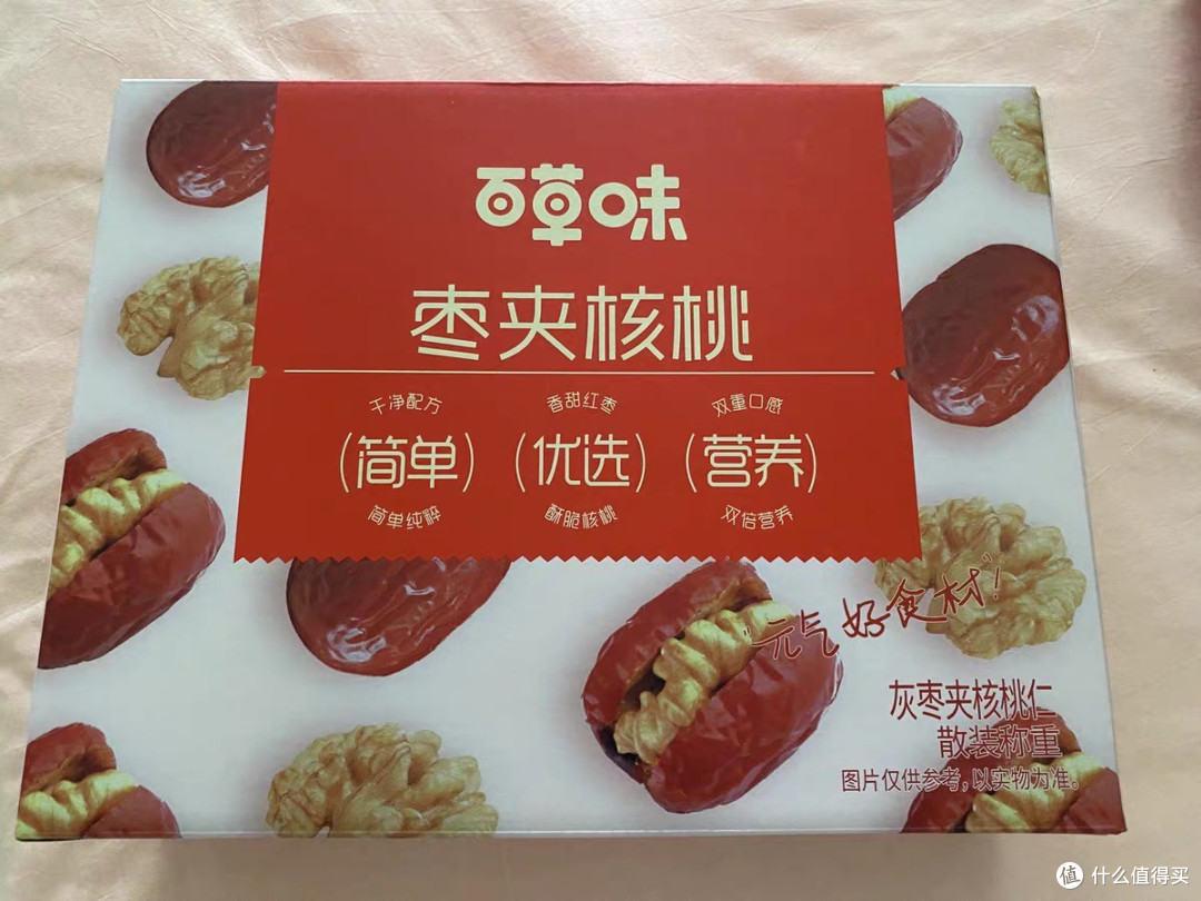 秋冬送礼优选:百草味枣夹核桃