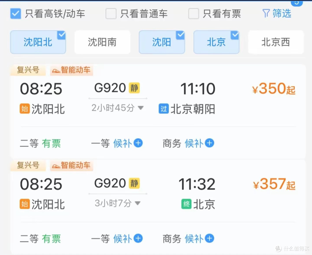 高铁上的隐藏服务,知道的人还是太少,一次性给你说清楚。