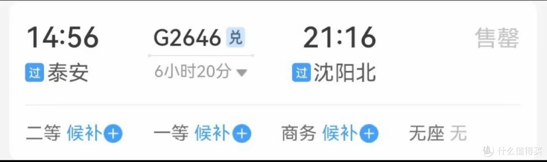 高铁上的隐藏服务,知道的人还是太少,一次性给你说清楚。