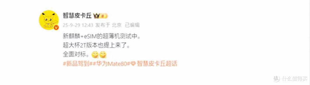 华为要干大事，苹果慌了？中国手机的“薄”时代真来了？