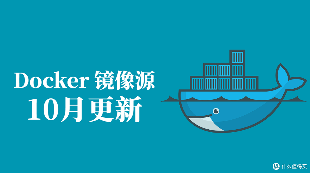 2025 最新 Docker 镜像源加速列表与使用指南（10月更新）