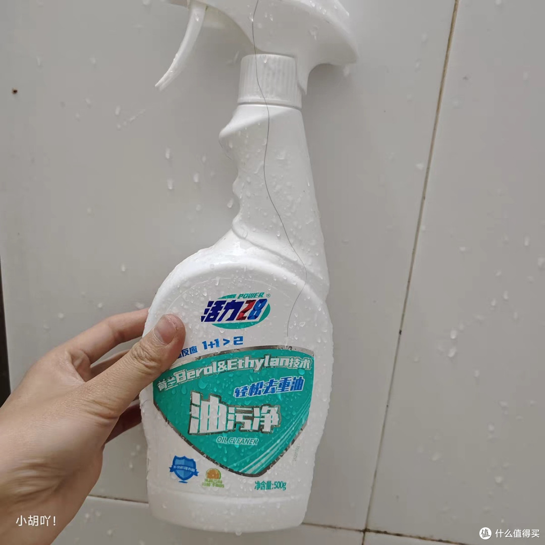 活力28抽烟机清洁剂去油污
