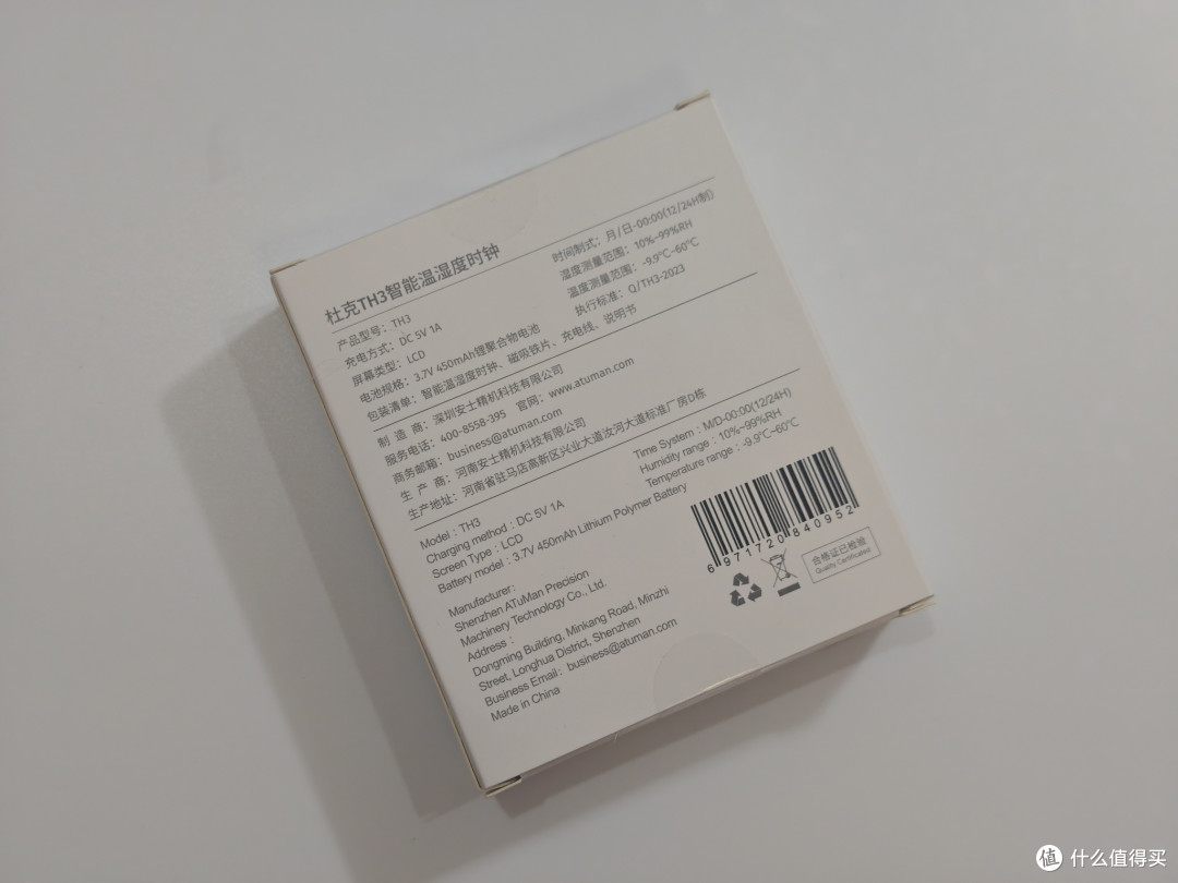 杜克TH3温度计-我的家居环境小管家，使用起来顶呱呱！