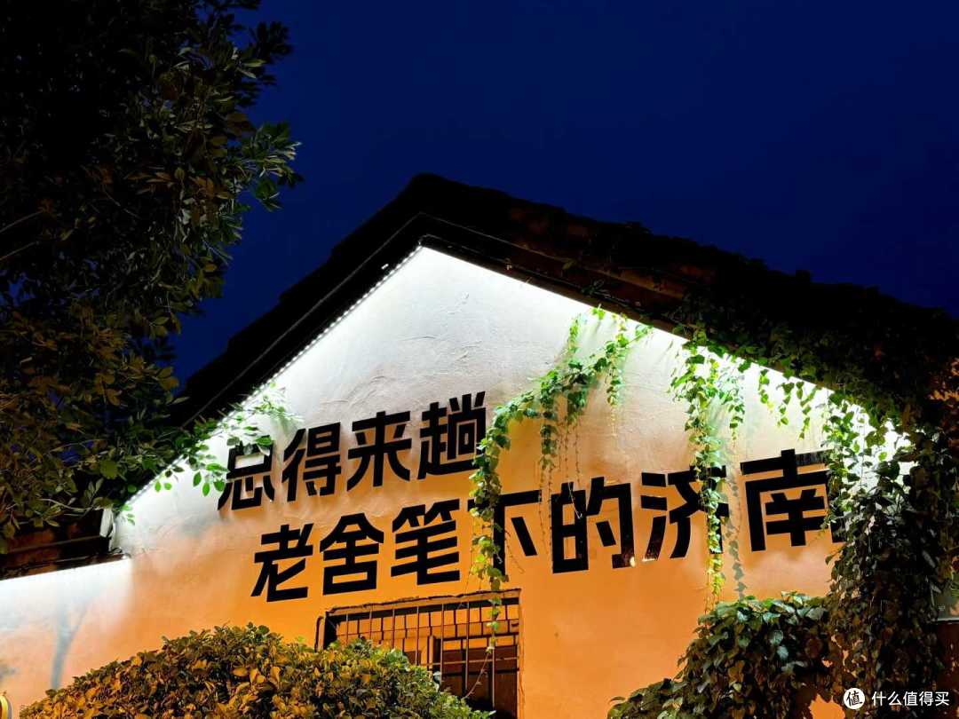 总要去一趟山东济南吧，去看看老舍笔下的一城山色半城湖