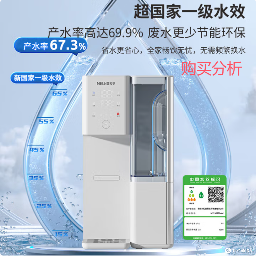 美菱净水器Q3直饮水机台式净饮机一体机RO反渗透净水机 分析建议