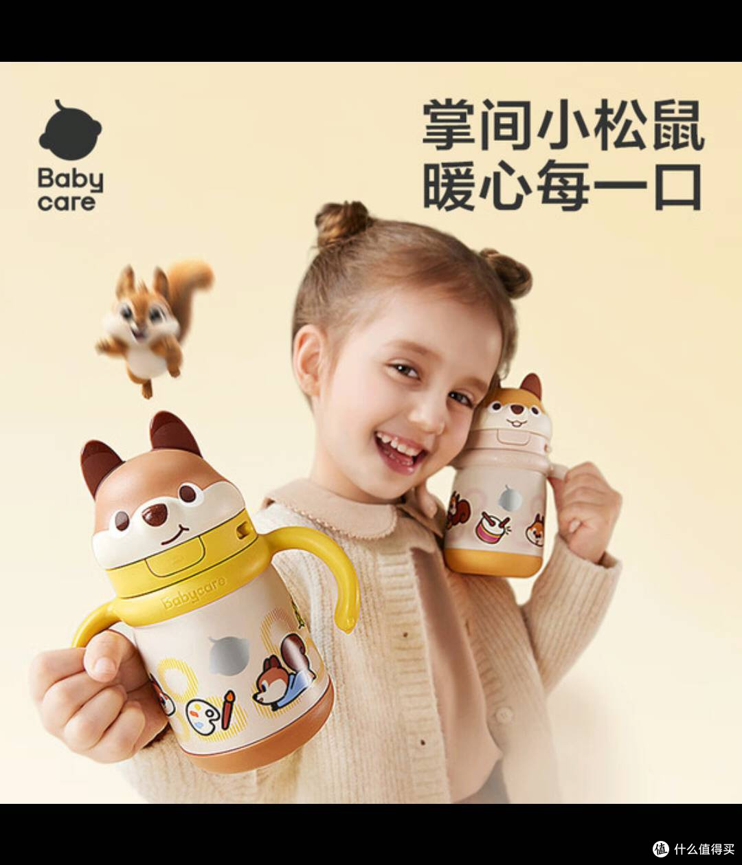 Babycare保温杯,带娃出行喝水超省心!