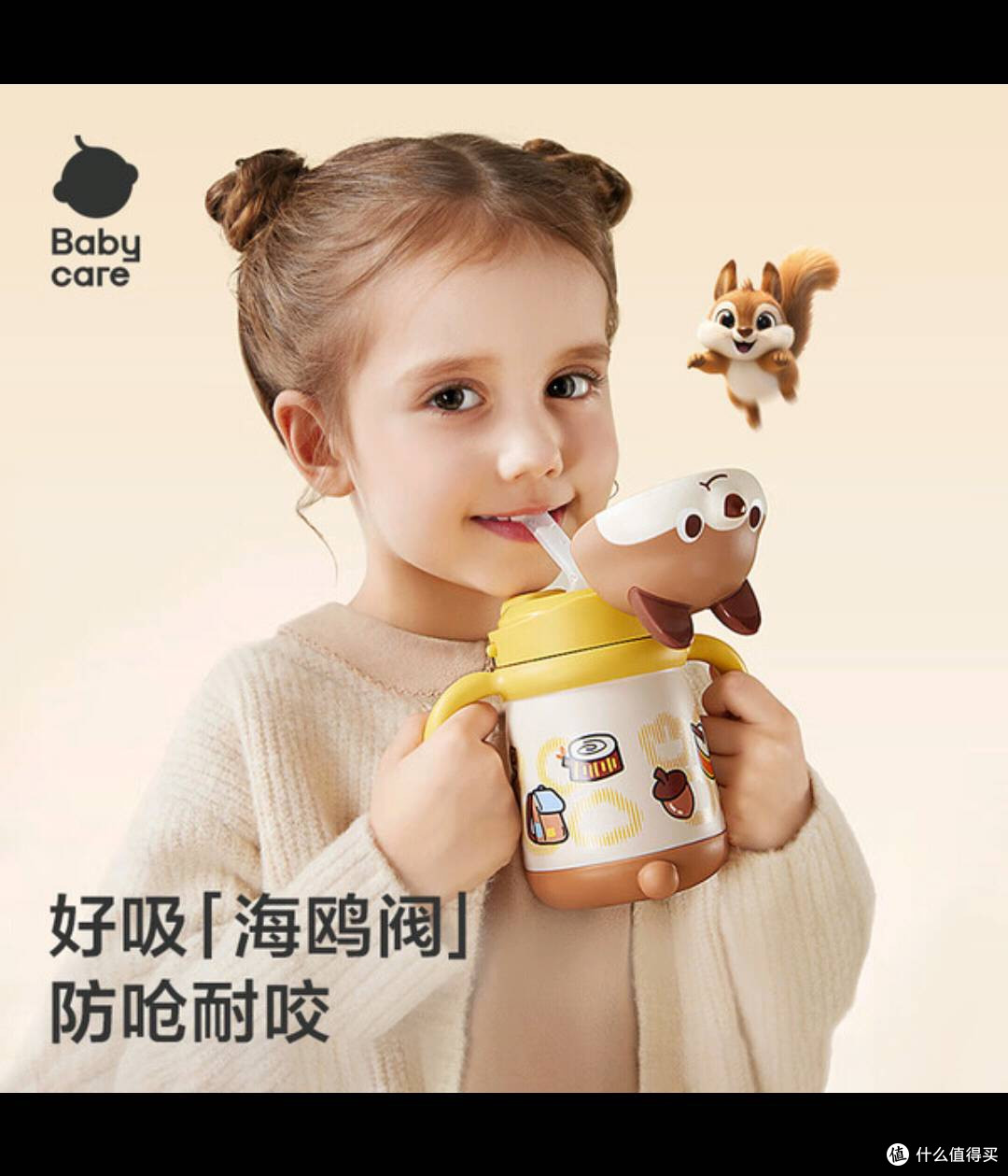 Babycare保温杯,带娃出行喝水超省心!
