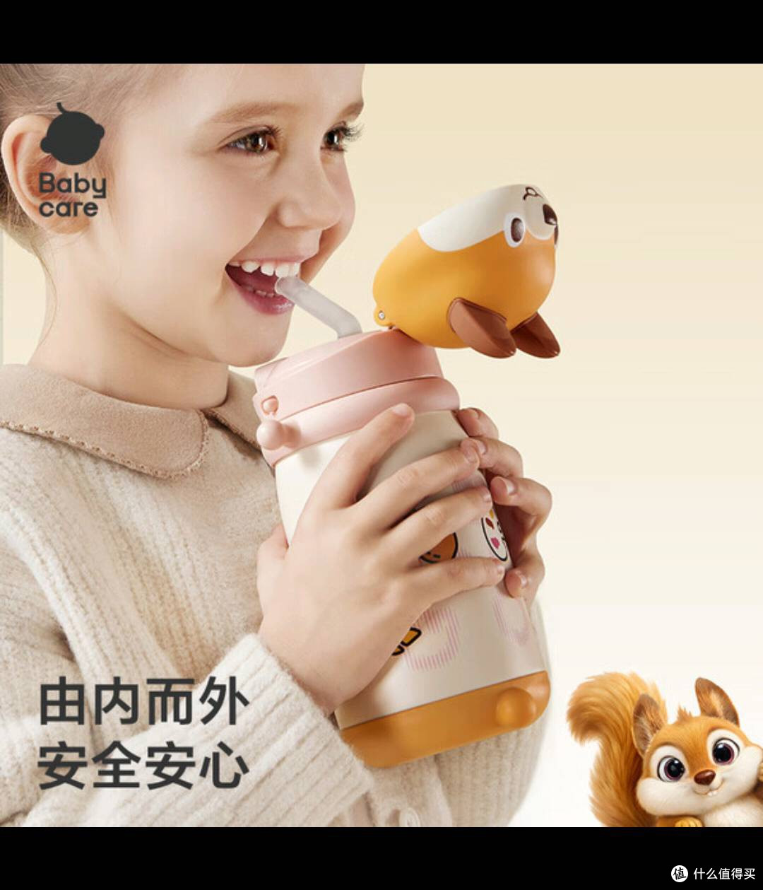 Babycare保温杯,带娃出行喝水超省心!