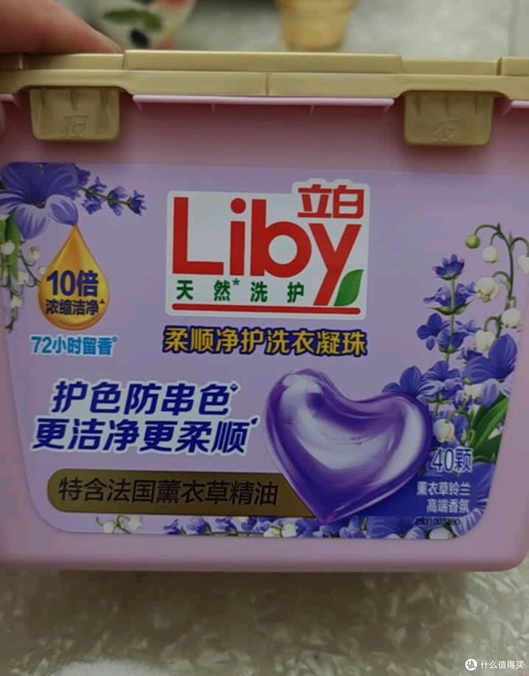我家洗衣柜的“常驻嘉宾”:立白薰衣草香氛洗衣凝珠