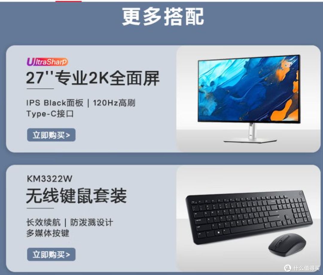 戴尔高性能台式机，高速内存，23.8大屏，商用办公学习不错！