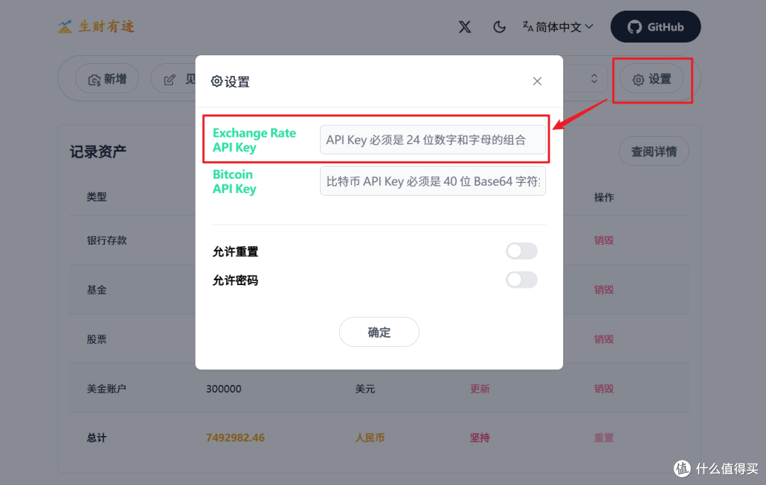 AI理财第一步，极空间NAS部署个人资产分析工具『生财有迹』