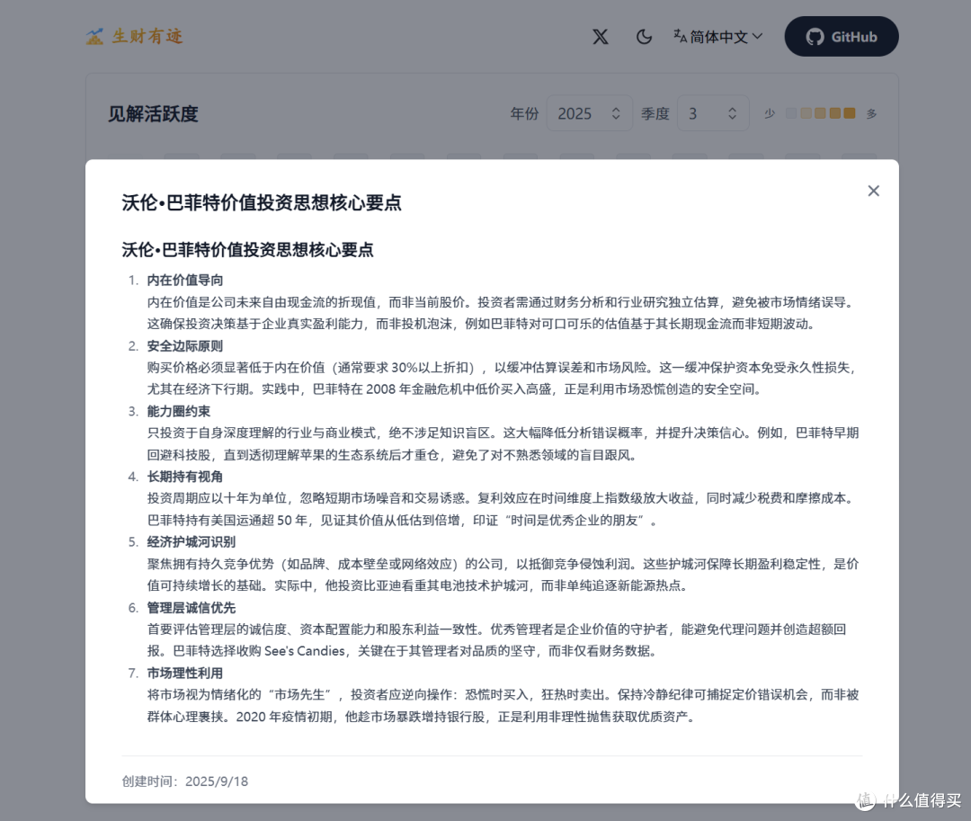 AI理财第一步，极空间NAS部署个人资产分析工具『生财有迹』