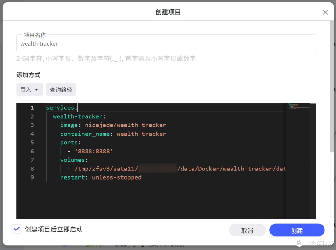 AI理财第一步，极空间NAS部署个人资产分析工具『生财有迹』