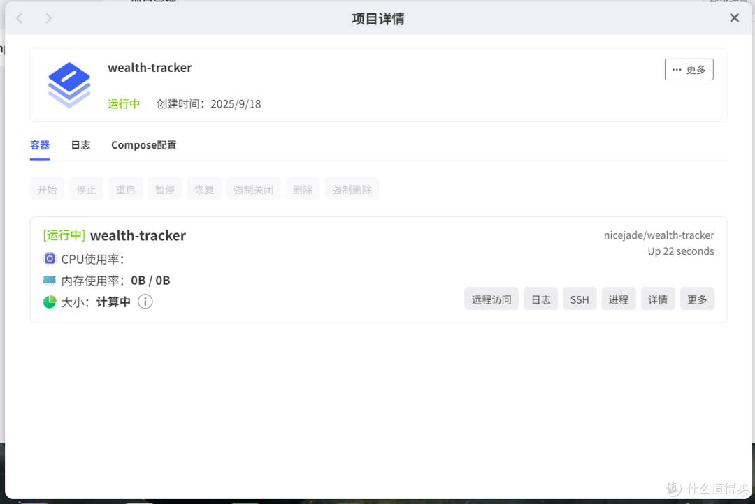 AI理财第一步，极空间NAS部署个人资产分析工具『生财有迹』