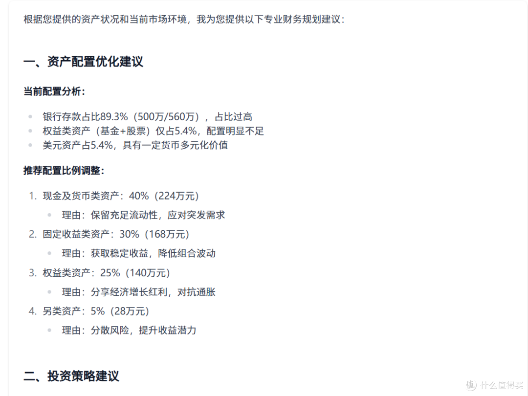 AI理财第一步，极空间NAS部署个人资产分析工具『生财有迹』