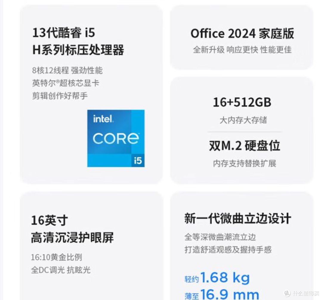 联想小新16SE 2025:高性能轻薄本,护眼大屏,可超强办公