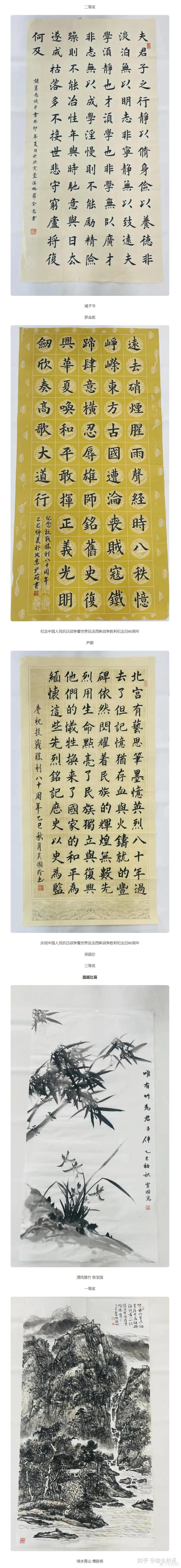 北宫乡村艺术季启书画赛,以艺助力乡村振兴