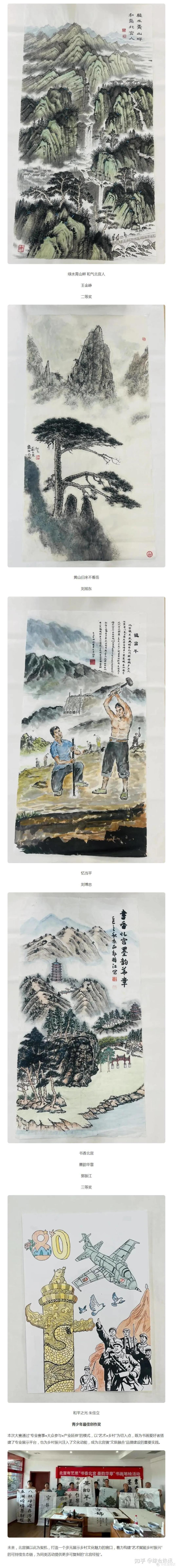 北宫乡村艺术季启书画赛,以艺助力乡村振兴
