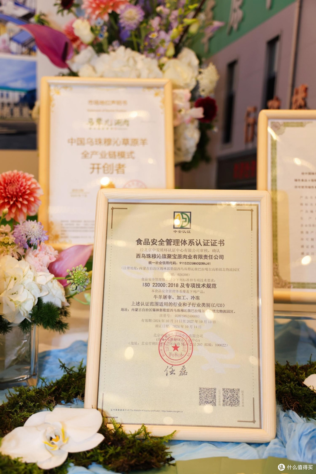 2025 绿色认证 6 好羊肉品鉴会在京举办 助力羊肉产业高质量发展